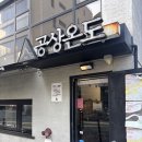 공상 | 홍대 감성카페 공상온도 후기｜책 읽고 작업하기 좋은 조용한 카페