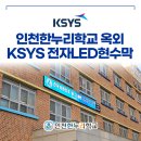 한누리LED 이미지