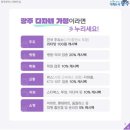 [광주은행] 광주은행 다자녀행복카드/ 광주 다자녀행복카드 신청방법 혜택 연회비 필요서류 / 발급후기