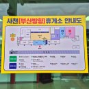 사천(부산방향)휴게소 자판기