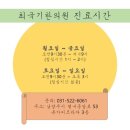 별내한의원 이미지
