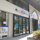 연산 온누리 약국 이미지