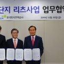 한국토지주택공사 본사 이미지