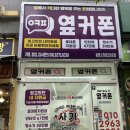 휴대폰 지원금, 광명휴대폰싼곳 ‘휴대폰성지 옆커폰 광명점’