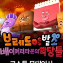브레드베이커리 - 경주시 금성로 374 | 브레드베이커리