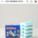 얘들아 이거 좋으니까 자취하면 사서 써봐 다이소 운동화 클리너 이미지