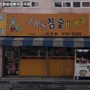 JRS참숯바베큐서곡점 추천 / 전북 후라이드치킨