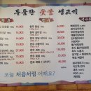 두툼한 숯불생고기 이미지