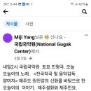 국립국악원 풍류사랑방 이미지