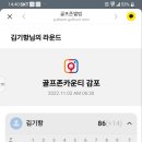 골프존카운티 감포 이미지