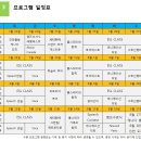 [캠프정보] 2011년 여름 전국 MBC 영어캠프 - 캐나다 서부 밴쿠버 이미지