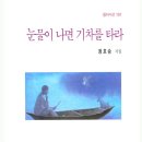 아버지의 나이 / 정호승 『중앙SUNDAY/시(詩)와 사색』 이미지
