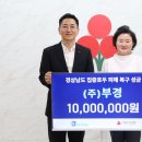 부경산업㈜ 이미지