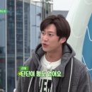 월드컵 논란이후 1박 2일 딘딘 이미지