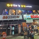 THE 노래연습장 이미지