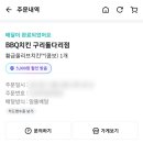 BBQ구리돌다리점