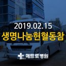 메트로병원 이미지