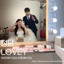 LOVEY | 웨딩 메이크업 샵 세심하게 터치해 주는 청담러비