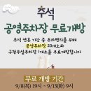 석계역 공영 노외주차장 이미지