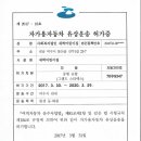 20170405 유상운송허가증 이미지