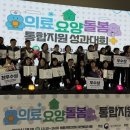한국당뇨협동조합