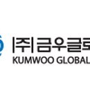 금우산업개발㈜ 네이버블로그