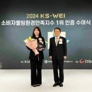 인산죽염인산가부산지사 | 2024년 6월 28일 국내 웰니스 소식