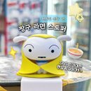 GS25 자이사랑 | GS25 품절대란 신상 짱구 라면스토퍼 피규어 히든 흰둥이 뽑은 후기