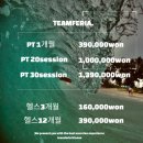 반송동233 | [반송동PT/반송동헬스장] 여성pt 고민? 여름맞이 이벤트로 가치있게!