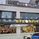 압구정화로구이 네이버블로그