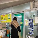 시장통할멈국수 이미지