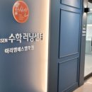 쎈수학아라엠에스엠학원
