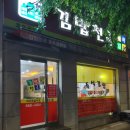 서산김밥