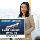 바다로19호선박투자회사