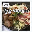 경기도 수원시 장안구 경수대로927번길 이미지