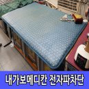 내가보메디텍 이미지