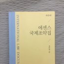 국제법 교재, 로레알 립스틱, 대용량 선크림 팝니다 이미지