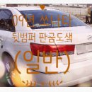 수영자동차공업사 이미지