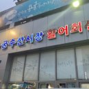 용궁수산주 이미지