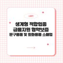 문구/회화용품 소매업 - 산청군 비량로 51 | 문구/회화용품 소매업