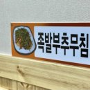 24시전주명가콩나물국밥(태백점) 이미지