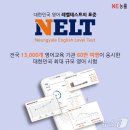 NE능률영어학원 - 강릉시 강변로126번길 8-2 | NE능률영어학원