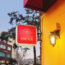 히메카츠 이미지