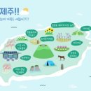 9월 제주도 여행지 추천! 추석연휴에도 좋아요! 이미지