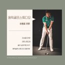 원픽골프스튜디오