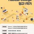 휴베이스수강약국 이미지