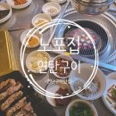 상무치평동물약국 | 광주 치평동고기집 쫀득한 오겹살이 맛있는 노포집연탄구이