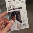 밥 퍼주는 남자 | [왕과 사는 남자] 설 연휴 가족 영화로 추천 | 기본 정보와 후기