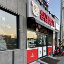 삼겹살집1 이미지
