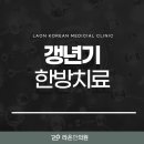 몸과마음한의원 이미지